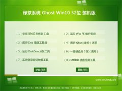�̲�ϵͳGhost W10(32λ)��ȫװ����2016.06