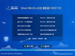 ��ȼ���Ghost Win10 X32 ����װ����2017v01(���ü���)