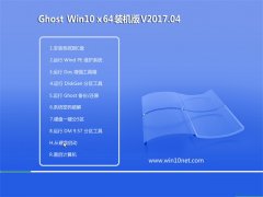 ϵͳ֮��Ghost Win10 x64 ��ˬװ����V2017��04��(�����)