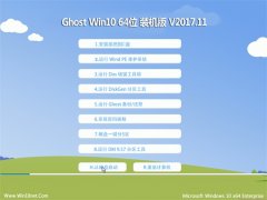 ����Ghost Win10 (X64) �ռ�װ����V201711(���輤��)