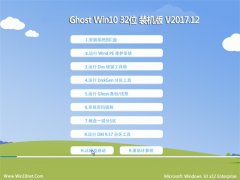 ϵͳ֮��Ghost Win10 x32 ��ѡװ����v2017.12(�����)